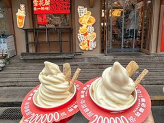 -戴记糖坊(西马路店)