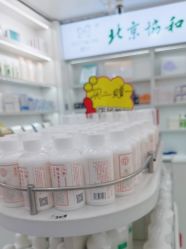 -北京协和医院护肤品专卖