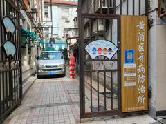 -上海市黄浦区牙病防治所(江西中路门诊部)