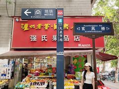 -大差市(地铁站)