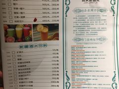 菜单-天山醉美·新疆餐厅(富华里店)