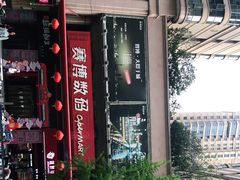 -赛博数码广场曼哈顿店(曼哈顿店)