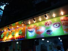 -芬芳甜品(同福路店)