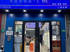 -诺柯视眼镜-蔡司依视路官方工厂店(淞南一店)