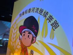 -新世界大丸百货