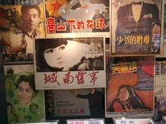 -上海电影博物馆