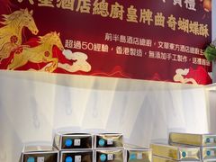 -曲奇童话(尖沙咀店)