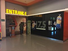 -国文影城(上海闸北店)