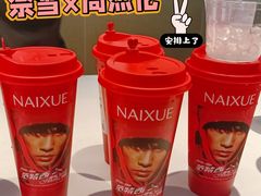 -奈雪的茶(大悦城PRO店)