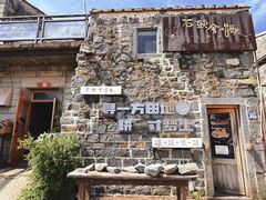 -石头会唱歌融来+北港岚台两岸交流中心
