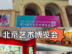 -北京展览馆