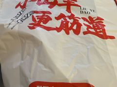 -柳叶刀烧烤(北大清华店)