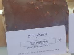 脆皮巧克力卷-LELECHA乐乐茶(上海五角场万达广场店)