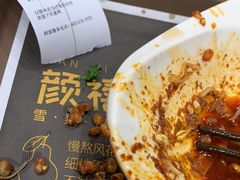 -魏家凉皮(新康隆店)