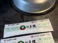 -回真楼(东门店)