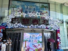 -巴黎春天(陕西路店)