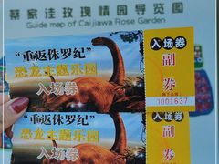-密云玫瑰情园