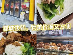 -都城快餐(新港西路店)