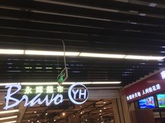 -永辉超市(鲁谷店)