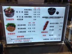 -自黑豆夫·臭豆腐夹馍(四海唐人街店)