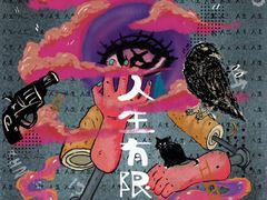 -猫尾侦探俱乐部·剧本杀·狼人杀