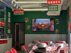 -林真真牛肋条放题(天马店)