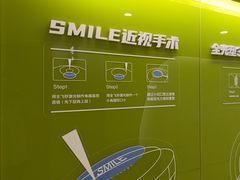 -天津大学爱尔眼科医院(天津院区)