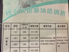 -越秀宾馆游泳馆
