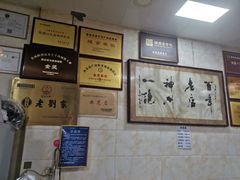 -老刘家泡馍·陕西老字号(钟楼广济街店)
