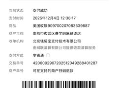 -四川老牛麻辣烫(北门桥店)