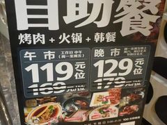-火炉火自助餐(悠唐购物中心店)