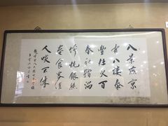 大堂-泰丰楼(前门西大街店)