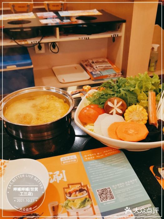 呷哺呷哺(世贸.工三店)图片