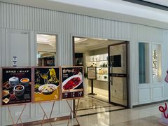 -喜宴又一村·粤菜·茶点·海鲜(壹方天地店)