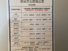 -上海尚嘉中心