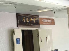 -四川省人民医院(本部)