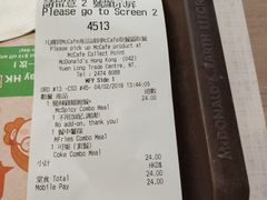 账单-麦当劳(元朗贸易中心店)