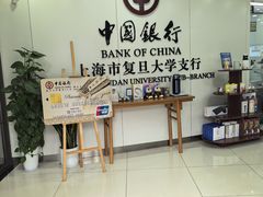 -中国银行(上海市复旦大学支行)