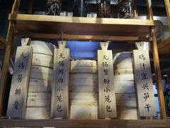 -蜜桃餐厅·古运河畔(南下塘店)