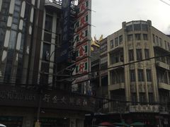 -唐人街(耀华力路)