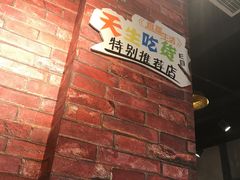 -小炉子烤串(沈辽路店)