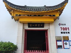 -泸州老窖景区