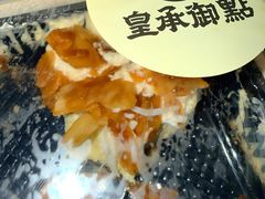 -皇承御点·八旗饽饽铺(避暑山庄店)
