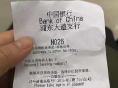 -中国银行(上海市浦东大道支行)