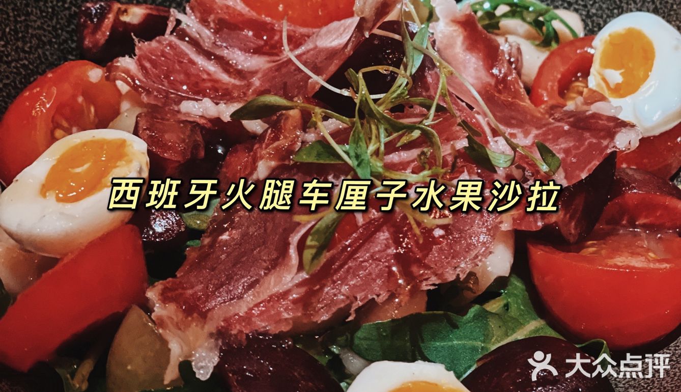 魔都人气西班牙餐厅｜布朗石西班牙餐厅酒吧
