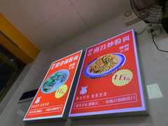 -江西米粉(水湾店)