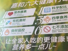 -嘉和一品粥(马家堡店)