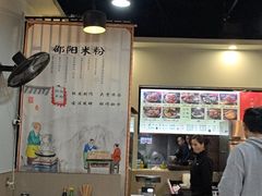 -宝小庆邵阳米粉(深圳市南山保利店)