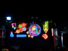-大学城夜市
