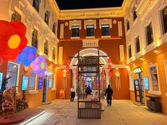 -中华巴洛克风情街